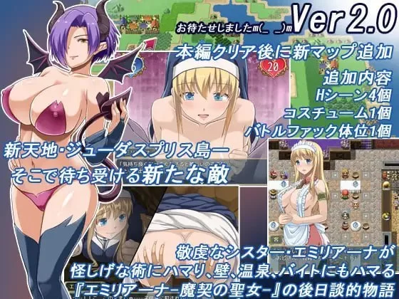 [PC][RPG/2D/亚洲]魔契圣女埃米莉亚娜 エミリアーナ-魔契の… [1+0.59G][百度盘]