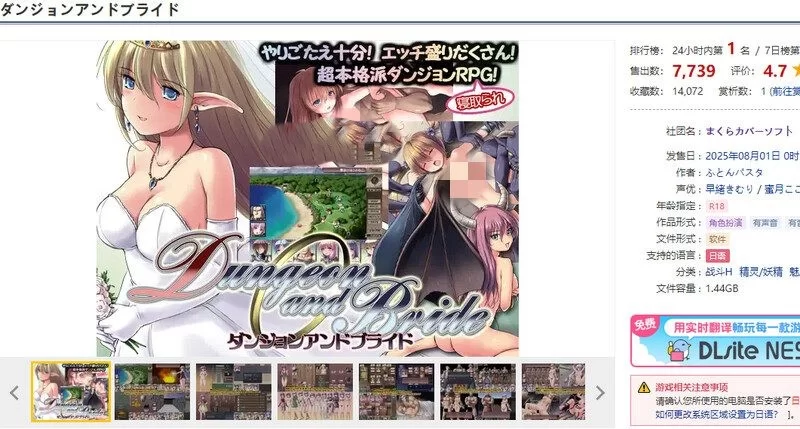 【PC/爆款SLG/RPG/战斗H/异种X】地下城与新娘 Ver1.06 AI汉化 [1+2.2g][百度盘]