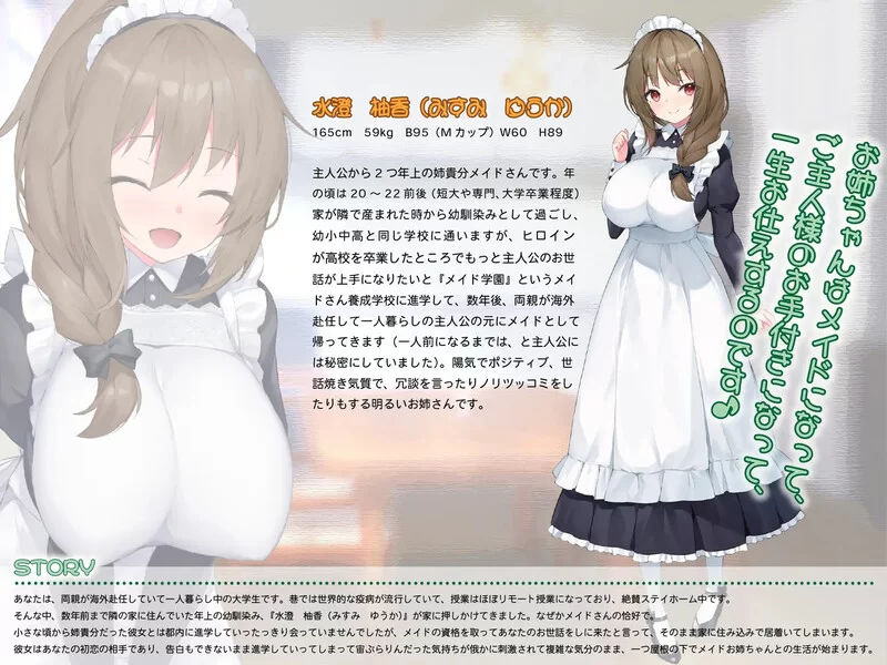 [PC-SLG] 【养成SLG/动态/汉化】女仆days（メイドdays）V1.04 … [1+1.5G][百度盘]