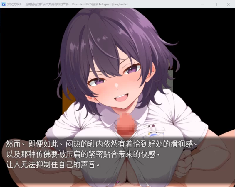 [PC/佳作/全CG/淫魔/逆推/汉化/开大车/动态] 抓奶龙爪手 [1+506M][百度盘]