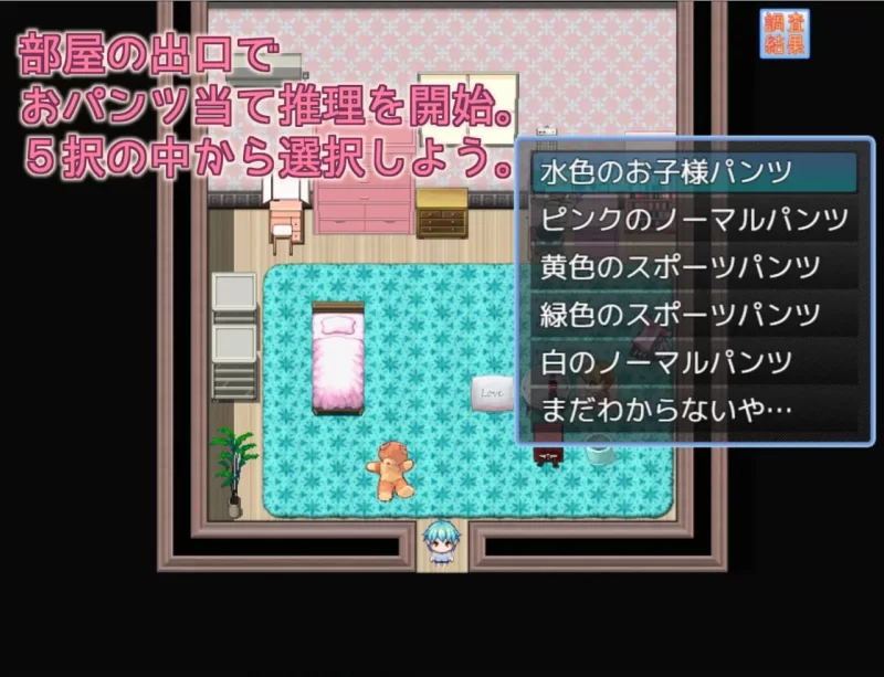 [RPG汉化PC]姐姐的裤子呢 お姉ちゃんのおパンツは [1+310M][百度盘]