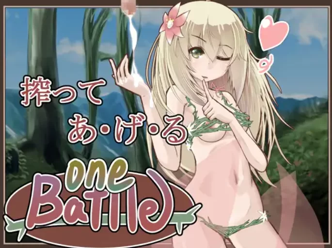 [RPG/动态/PC]ONE BATTLE V1.71 AI汉化 [P+900M][百度盘]