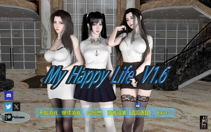 【国产RPG/官中/后宫/无码/PC+安卓】我的幸福人生 My Happy Lif… [2+2.13G][百度盘]