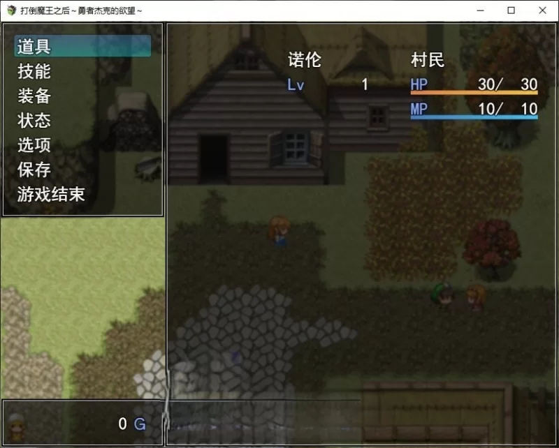 PC [RPG]打倒魔王后的故事～勇者詹克的欲望～挂载AI汉化 [1+1.1g][百度盘]