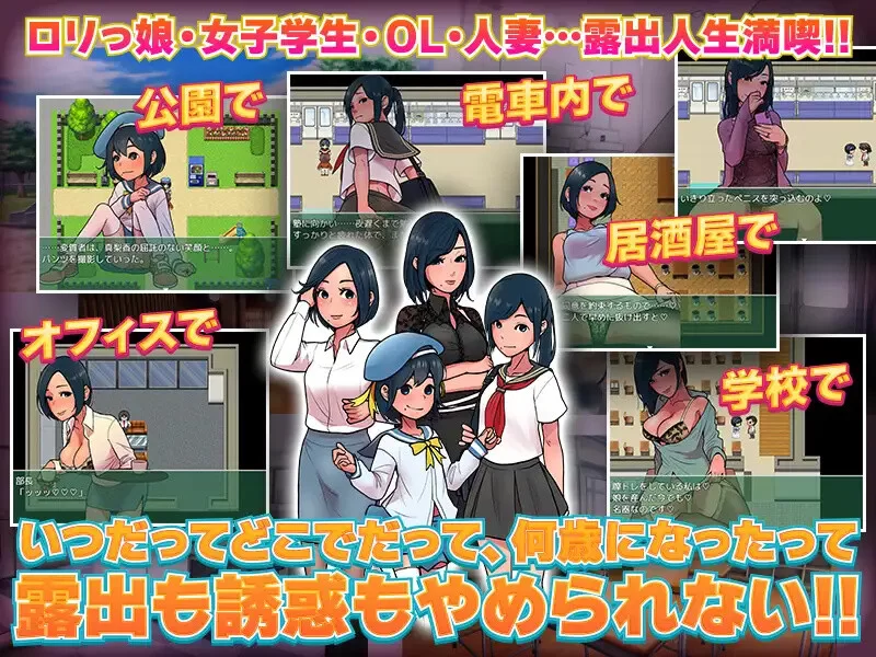 [PC+安卓RPG] 【探索RPG/日常生活/汉化】露出成長日記-從幼… [1+400M][百度盘]