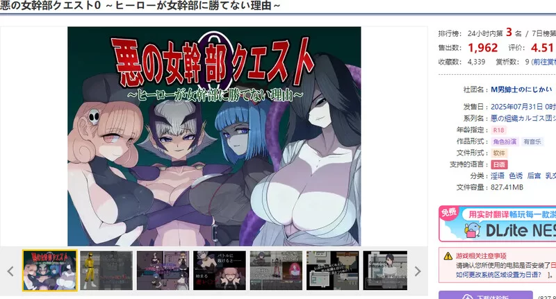 【探索RPG/后宫/汉化】邪恶女干部任务0～【探索RPG/后宫/汉… [1+1.8G][百度盘]
