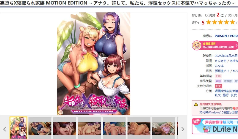 PC-ADV 拔作/动态/官中 喜爱性的家庭V1.0 官方中文+全CG [1+4G][百度盘]