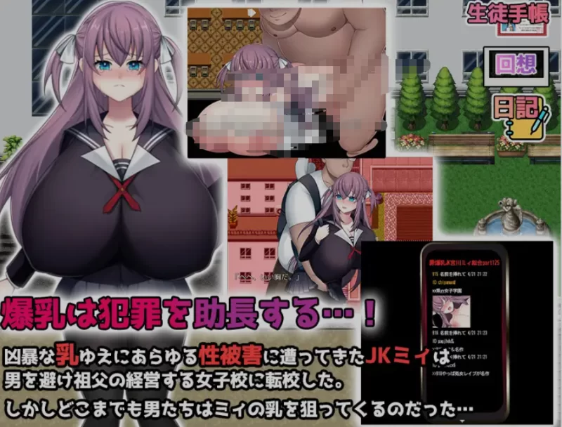 [RPG/AI汉化/PC+安卓] K罩杯巨R女高中生宫川美衣的校园性活 [2+1G][百度盘]