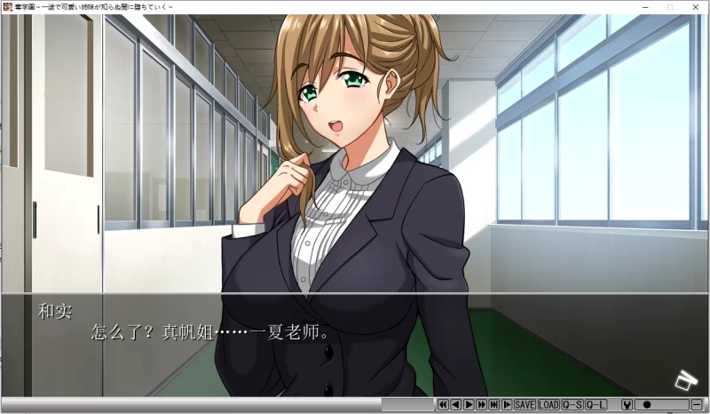 pc~汉化~奪学園 ～一途で可愛い姉妹が知 [1+游戏解压后1.4g][百度盘]