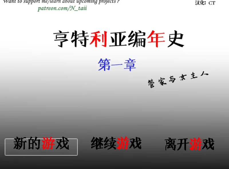 PC-RPG神作Henteria Chronicles亨特里亚编年史1+2合集完结 精翻汉化 [1+1.30G][百度盘]