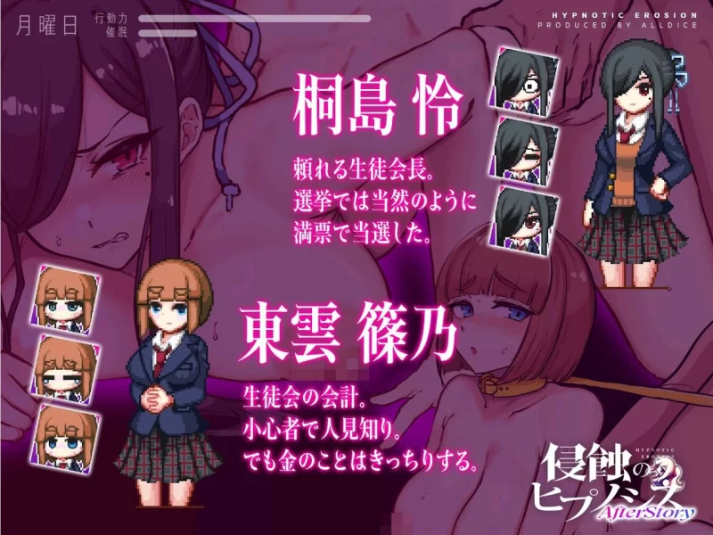 【互动SLG/官中/步兵/PC】侵蝕性催眠 After Story Ver1.5 [1+600m][百度盘]