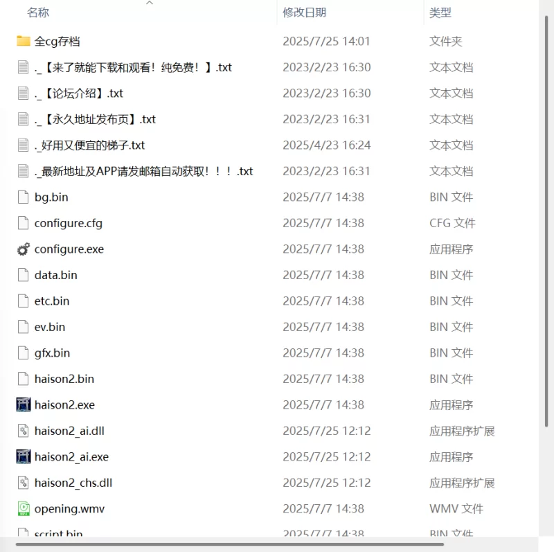【新作ADV PC AI汉化版+全CG存档】废村少女2诱入阴翳的秘公… [1+2.8G][百度盘]