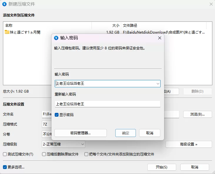 【PC/更新/触摸SLG/纯爱/动态/机翻】和妹妹共度的一个月v25.08 [1+1.9G][百度盘]