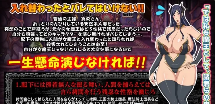 [PC+安卓/日式RPG/新汉化] 和魔王互换身体的人妻 要是被发… [1+870M][百度盘]