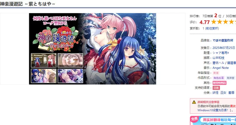 PC–神乐漫游记～紫与千早～（神楽漫遊記 ～紫とちはや～… [1+1.1G][百度盘]