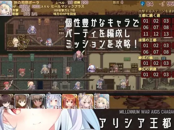 [SLG生肉PC]艾莉西亚王都夺回!! アリシア王都奪還 [1+151M][百度盘]