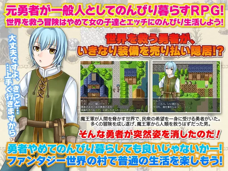 [PC+安卓RPG] 【回合RPG/后宫/汉化】勇士似乎卖掉了所有装… [1+1.1G][百度盘]