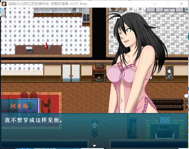 【RPG/PC/汉化/牛头人】阿兰西亚编年史: 短暂的鸢尾 V0.971精翻汉化版 [1+3G][百度盘]