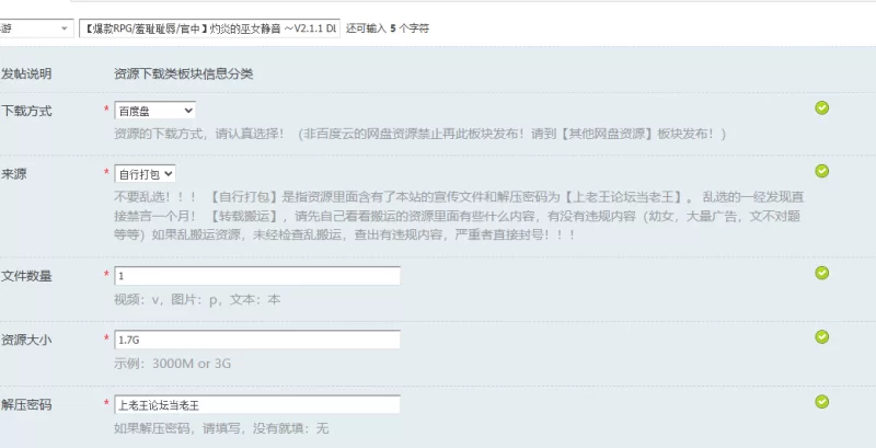 【爆款RPG/羞耻耻辱/官中】灼炎的巫女静音 ～V2.1.1 DL官中 [1+1.7G][百度盘]