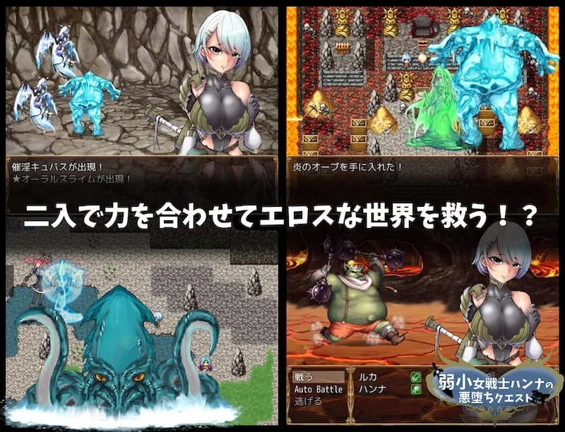 【RPG PC精翻汉化版】弱小女战士汉娜的堕落任务 [1+524m][百度盘]