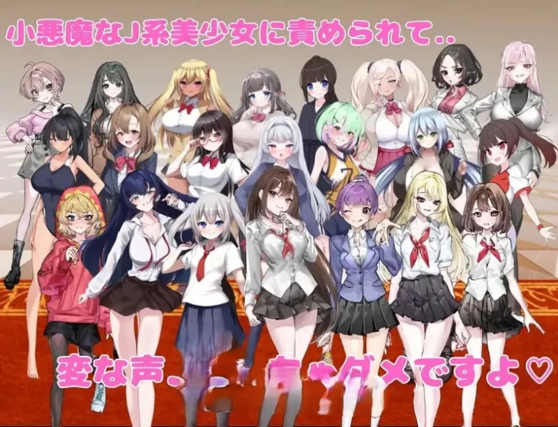PC 想被诱惑我的部员榨干/誘惑部員に搾られたい/AI汉化 [1+1g][百度盘]
