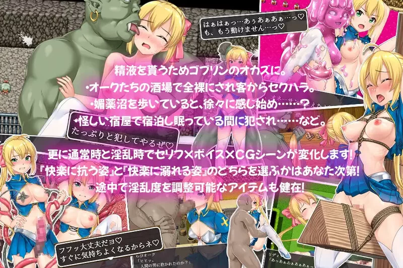 [PC+安卓RPG] 【动作ARPG/异种X/汉化】姬骑士莉迪娜与淫欲迷… [1+1G][百度盘]