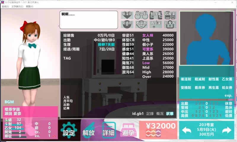 【经营SLG/汉化/动态】女子校生圆交所！V1.507 精翻汉化完结版 [1+1.5G][百度盘]