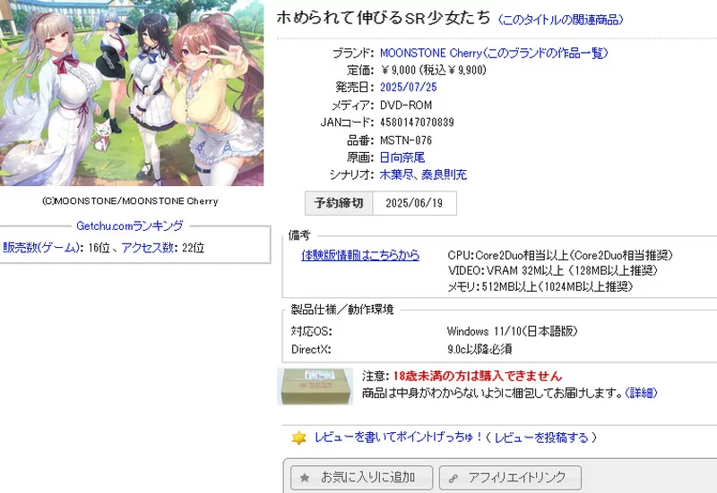 PC–誉满则华的SR少女们（ホめられて伸びるSR少女たち）V1…. [1+5.8G][百度盘]
