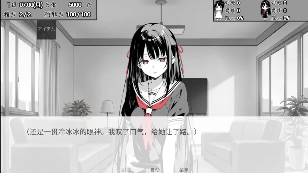 【SLG/安卓】漏洞百出!～与姨妈和堂妹的同居生活～ [1+1356.6M][百度盘]