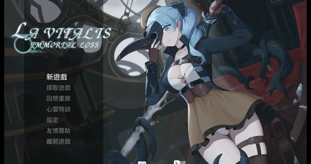 更新[PC/牙膏/横板ACT/官中/动态]La Vitalis:永恒的欠损 v0.58.0 beta [1+970M][百度盘]