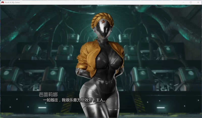 【欧美SLG/双端/动态】卡在我的游戏中 Stuck In My Game V0.5.2【.. [1+860M][百度盘]