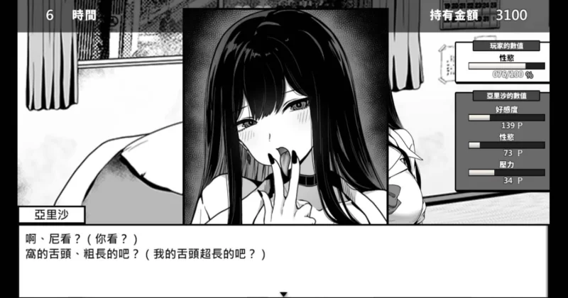 【安卓+PC/精品SLG/汉化】在校工室与JK共度的日常 [2+731m][百度盘]