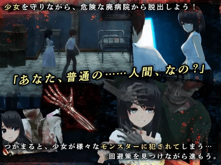【PCAZ】与失去感情的少女逃离废弃医院~+回想全开+汉化+无码 [1P+600M][百度盘]