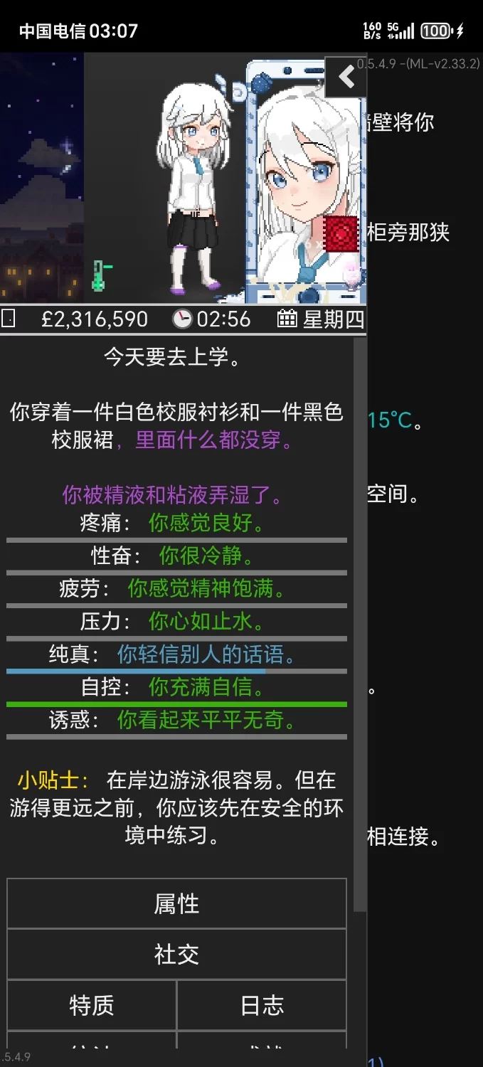 欲都孤儿dol0.549（ML-2.33.2） [1+88.34mb][百度盘]