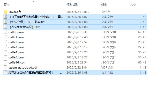 [亚洲风SLG/动态/更新] 黑山恋爱咖啡厅 BM Love  Ver3.7 官中版 [1+2.0G][百度盘]