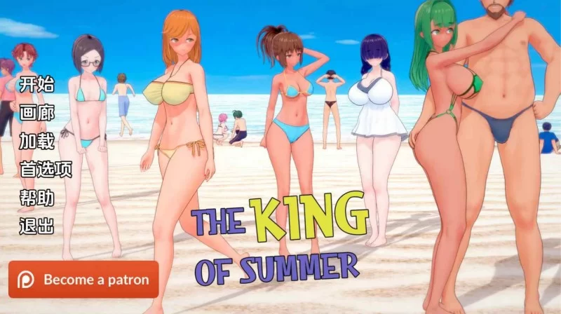 【SLG/汉化】【安卓电脑】夏日之王Ver0.5.10full 【4G】 [1+1g][百度盘]
