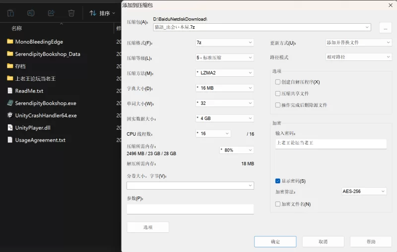 【DL官中/触摸/动态/PC】相遇书店/出会い本屋+全CG存档！ [1+180M][百度盘]