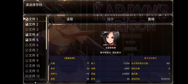 PC+安卓joi  官中汉化  卡琳的监狱  V1.3.097  全存档战斗流+魅魔流+作弊流+施虐流 [2+2G][百度盘]