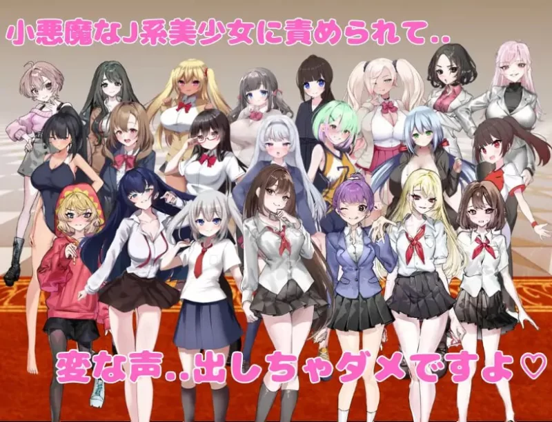 [日式RPG/男性受/新作/PC] 想被诱惑我的部员榨干 AI汉化 [1+500M][百度盘]