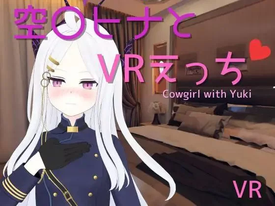 【VR PC安卓官方中文版】空〇雏与VR亲密体验 [1+650m][百度盘]