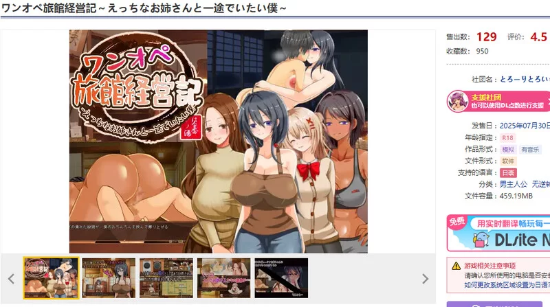 【互动SLG/动态/汉化】独自经营旅馆的故事～性感～V1.0 AI… [1+1.3G][百度盘]