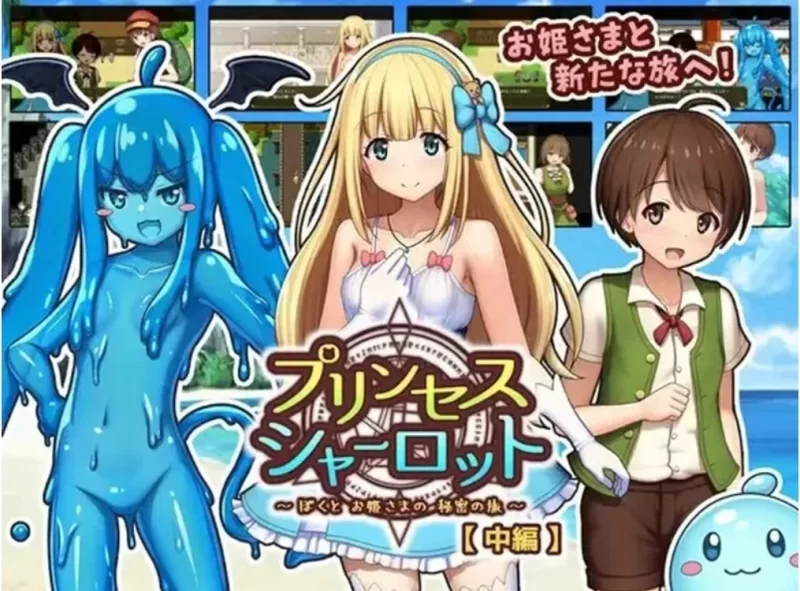 【回合RPG/小马露出/汉化】夏洛特公主【中篇】V1.0[AOP模拟器] [1+1.14G][百度盘]