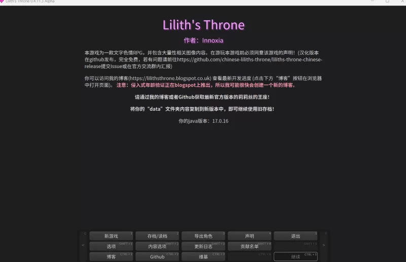 pc莉莉丝的王座最新0.4.11.3中文版 [1+580m][百度盘]