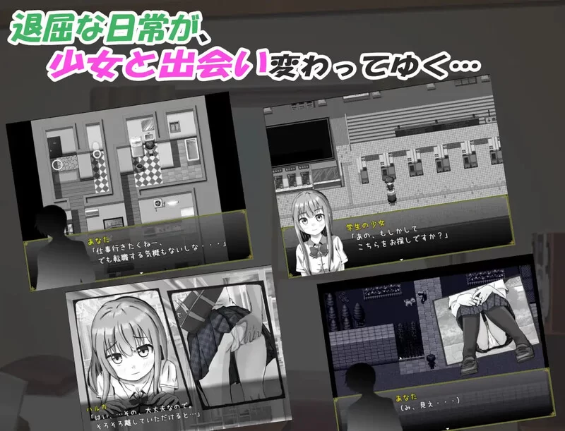 [PC+安卓RPG] 【探索RPG/睡X强X/汉化】冷漠的社会人和考生（… [1+700M][百度盘]
