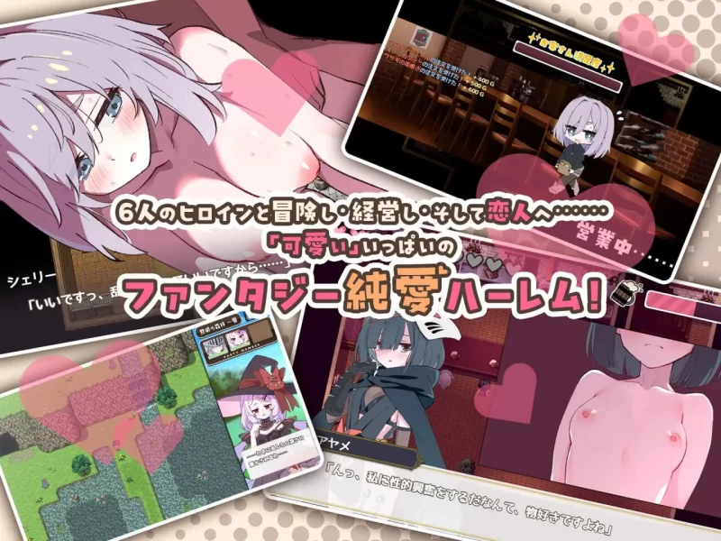 PC＋安卓[经营RPG/后宫]与六位女主角一起经营酒馆Ver1.06 AI汉化版+全回想存档 [1+1.3G][百度盘]