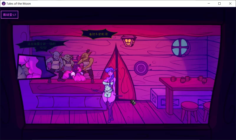 【ACT/官中步兵/动态/PC】月亮传说 Tales of the Moon v0.7.2 [1+300M][百度盘]