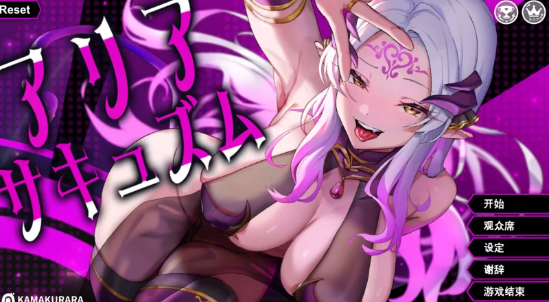 [PC-SLG]魅魔咏叹调1.20汉化去码版 [1+1.4g][百度盘]