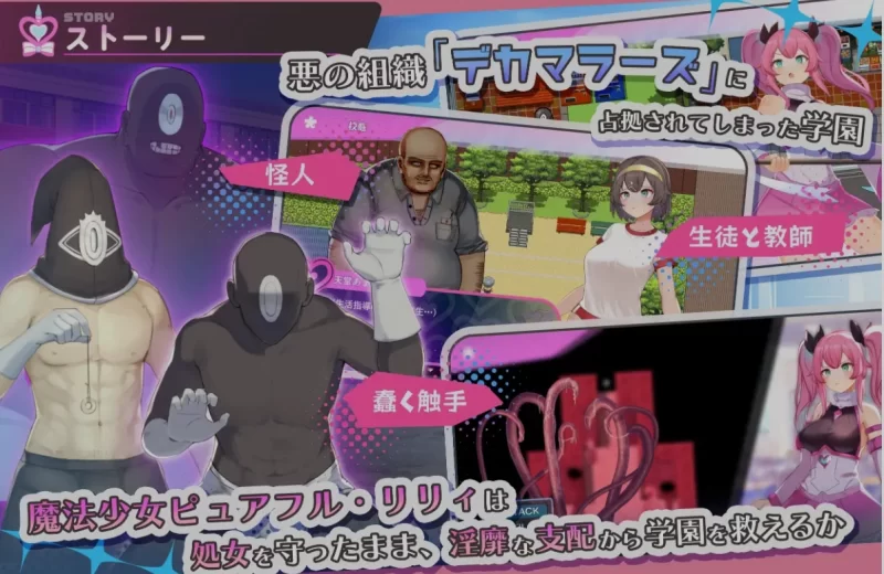 [PC/日式RPG/AI汉化] 魔法少女纯洁莉莉 魔法少女ピュアフル [1+900M][百度盘]