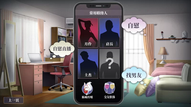 PC-SLG 体验版 互动/全动态 性转契约与痴汉少女V1.03 STEAM官中 [1+500MB][百度盘]