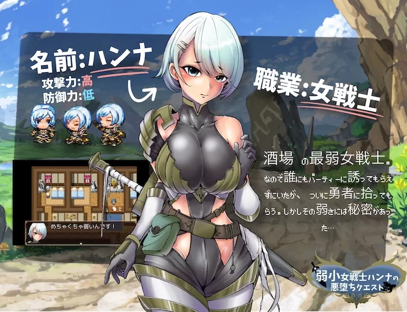 【RPG PC精翻汉化版】弱小女战士汉娜的堕落任务 [1+524m][百度盘]